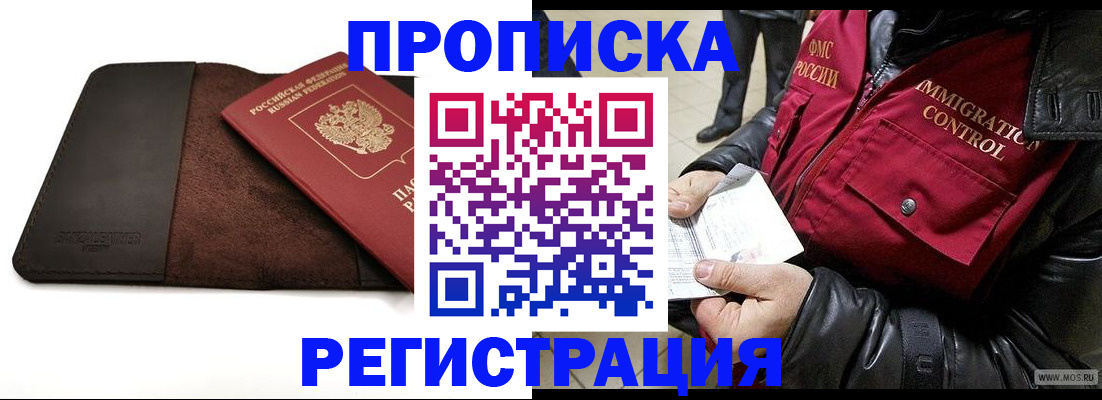 регистрация в Калининске