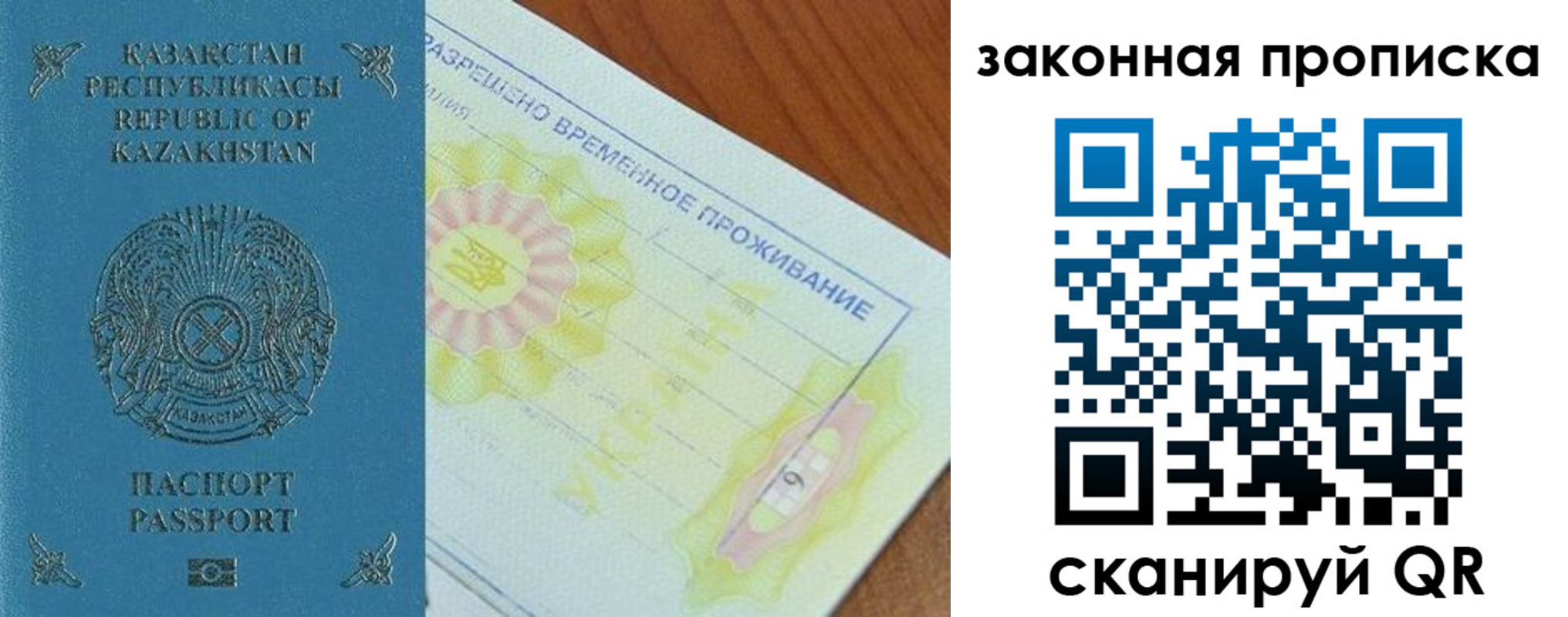 временная регистрация поиск в Калининске