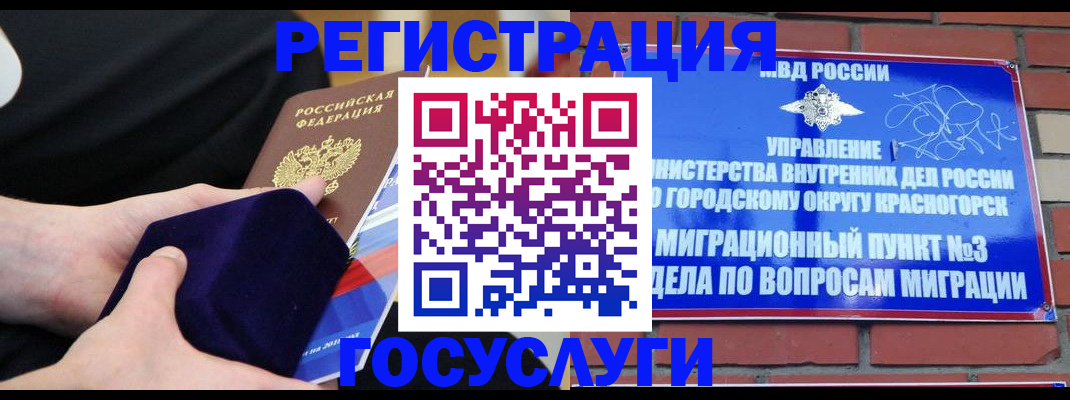 прописка в квартире в Калининске