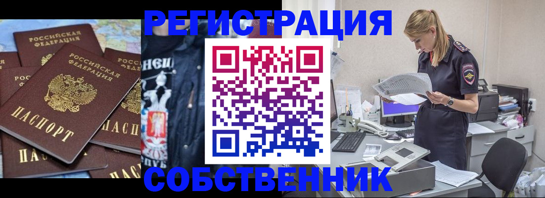 временная регистрация в Калининске