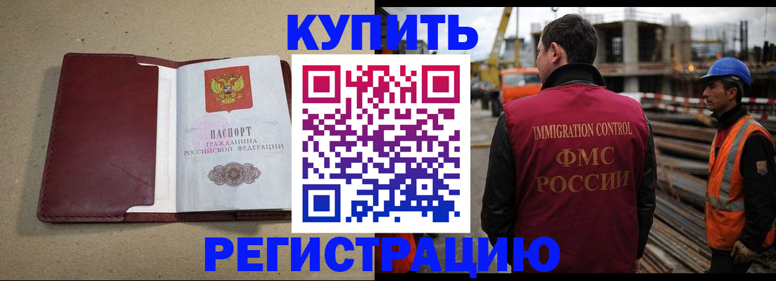 прописка штамп в Калининске