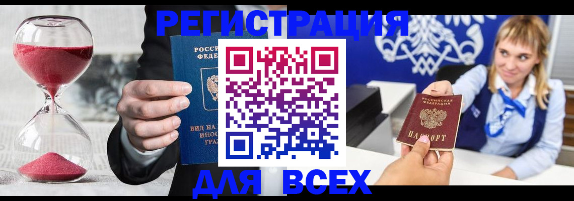 прописка в квартире в Калининске