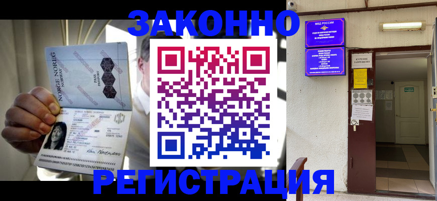 временная регистрация гарантия в Калининске