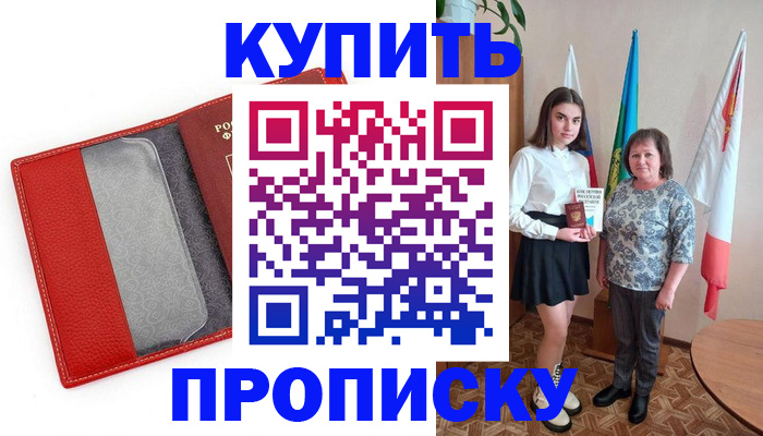 временная регистрация поиск в Калининске