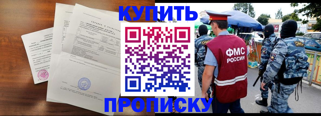 прописка гарантия в Калининске