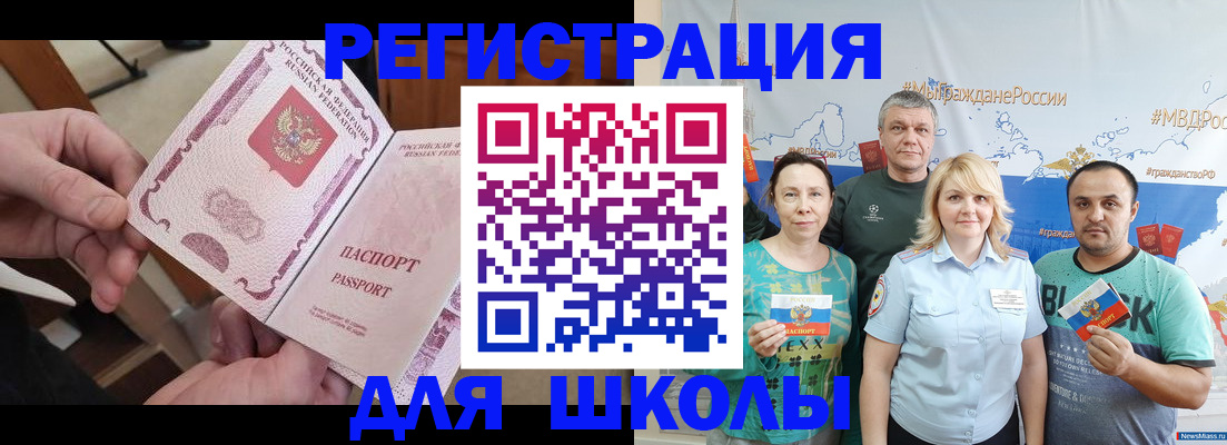 временная регистрация 2025 в Калининске