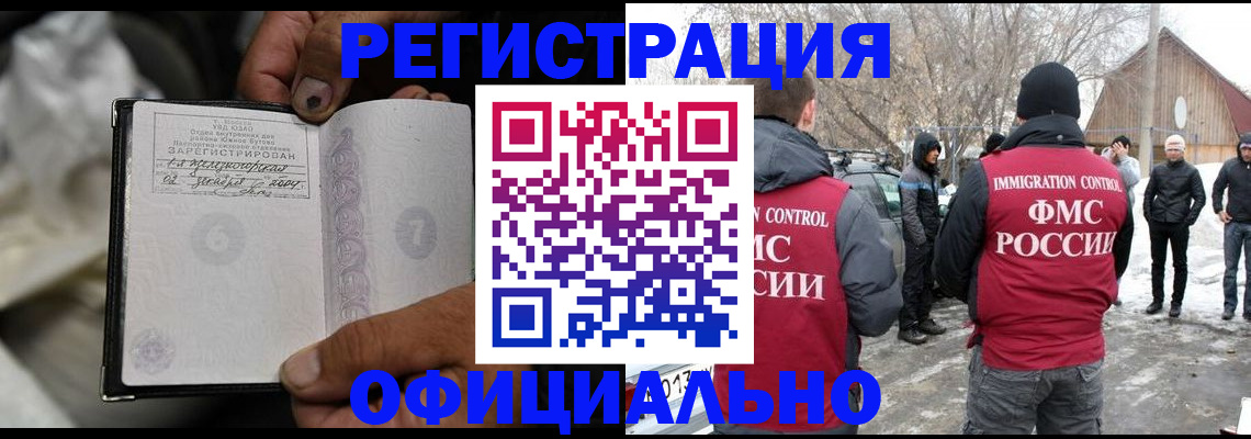 прописка для кредита в Калининске
