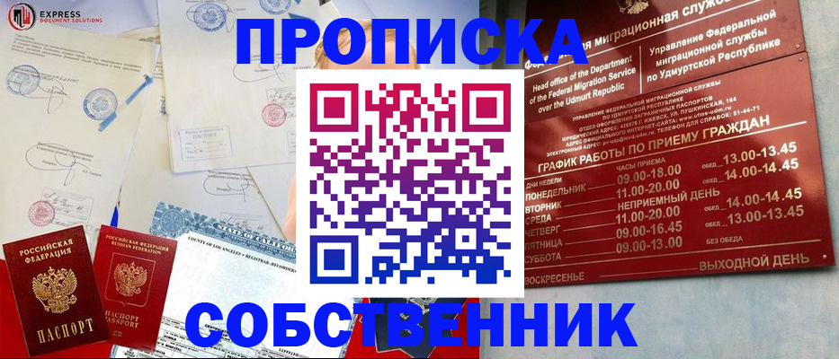 временная регистрация в квартире в Калининске