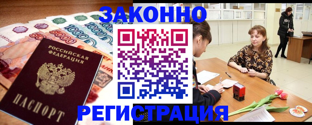 прописка в квартире в Калининске